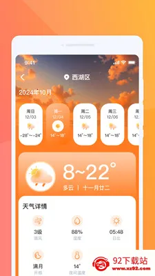 ���������(������������)v1.0.2 ��׿���ͼ