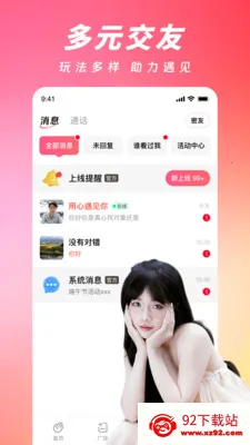���ļ�2026���°汾v2.4.0 �ֻ����ͼ