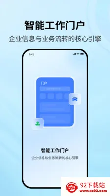 Эͬ�ǰ�(��ҵ�ƶ��칫����)v1.1.6 ��׿���ͼ