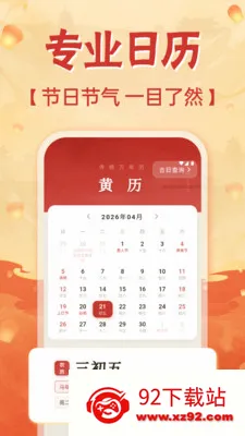 �ֻ���������2026���°汾v1.0.0 ��Ѱ��ͼ