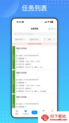 Cargo(ҵ��Ա��������)v2.1.4 �ٷ������ͼ