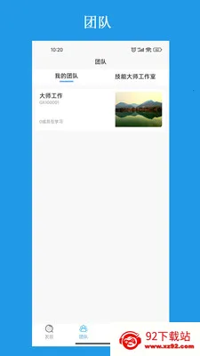��������ƽ̨��׿���ֻ���v3.2.7 �ֻ����ͼ