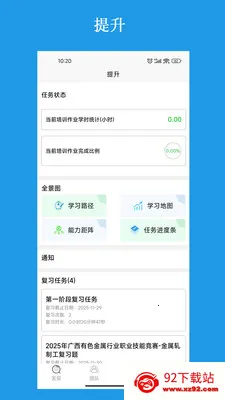 ��������ƽ̨��׿���ֻ���v3.2.7 �ֻ����ͼ