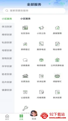 ���ʵ���2026���°汾v1.0.4 ��Ѱ��ͼ