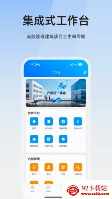 ����DFC�������칫ƽ̨(������ҵͨѶƽ̨)v1.0.2 �ٷ������ͼ