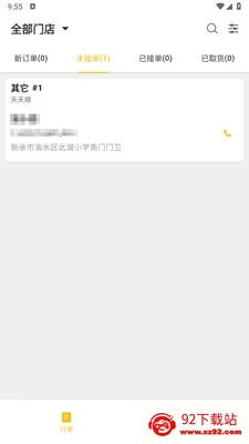 ��ң���̼Ұ�(ͬ������ƽ̨)v1.2.1 ��׿���ͼ