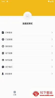 ��ң���̼Ұ�(ͬ������ƽ̨)v1.2.1 ��׿���ͼ