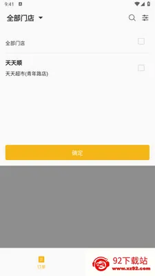 ��ң���̼Ұ�(ͬ������ƽ̨)v1.2.1 ��׿���ͼ