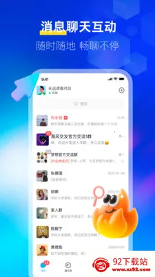 ����IM(�칫�罻����)v1.0.7 ��׿���ͼ