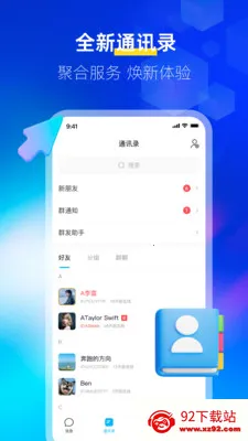 ����IM(�칫�罻����)v1.0.7 ��׿���ͼ