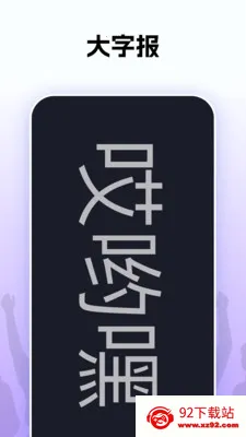 ��Ӵ��(�罻����Ȥ����)v1.0.26 �ٷ������ͼ
