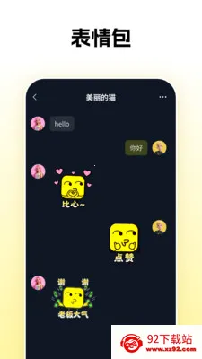 ��Ӵ��(�罻����Ȥ����)v1.0.26 �ٷ������ͼ