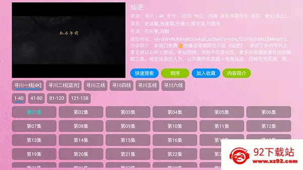 豆角TV2026官方最新版本 豆角TV2026官方最新版本