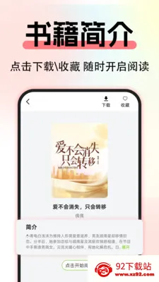 ����С˵��Ѱ������ֻ���v1.0.3 �ֻ����ͼ