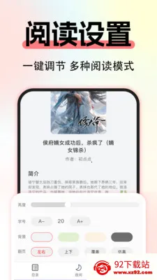 ����С˵��Ѱ������ֻ���v1.0.3 �ֻ����ͼ