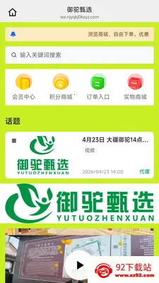 ������ѡ2026���°汾v26.05.25 �ٷ������ͼ