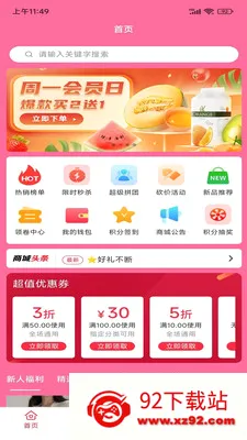 �۱���԰2026�ٷ����°汾v1.0.0 ��׿���ͼ