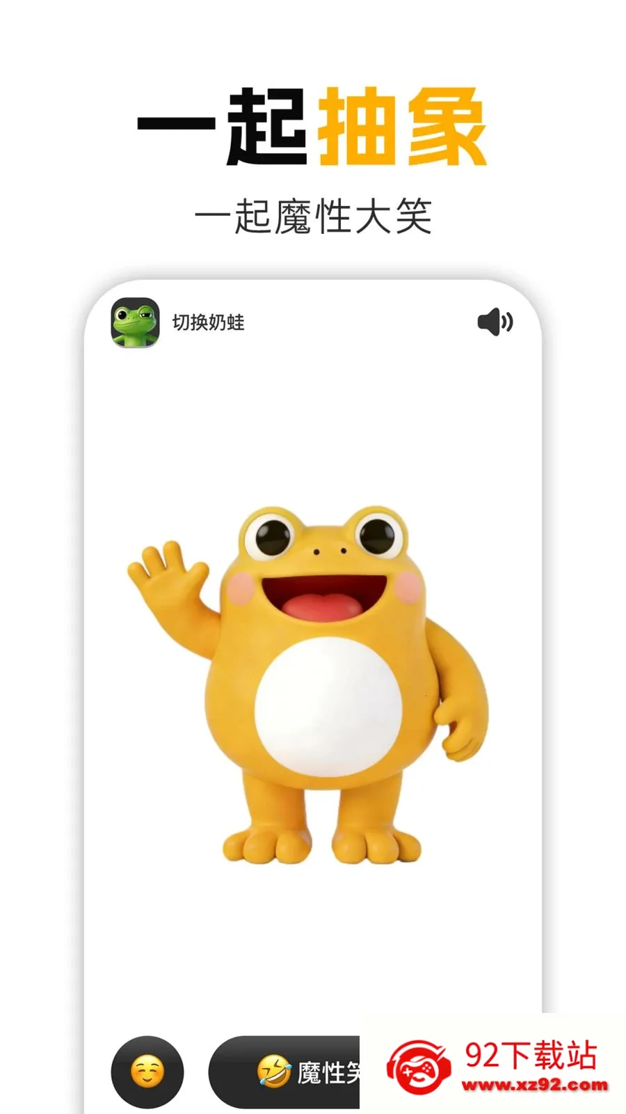 ����Ц��׿���ֻ���v1.0.1 �ֻ����ͼ