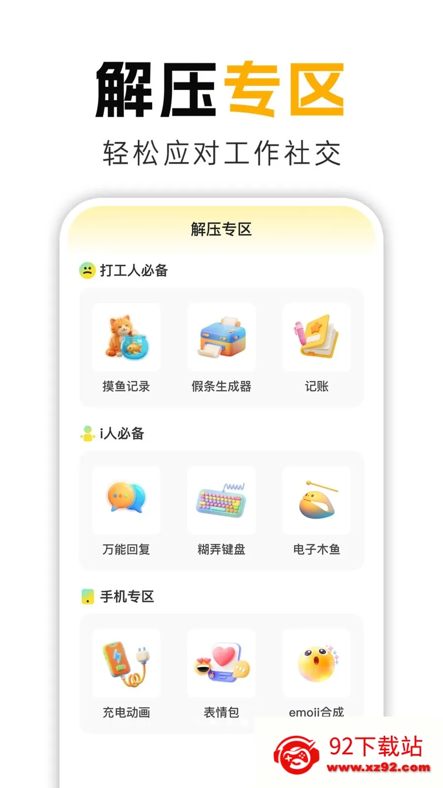 ����Ц��׿���ֻ���v1.0.1 �ֻ����ͼ