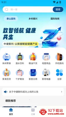 �н�����(��������ƽ̨)v1.0.0 �ֻ����ͼ