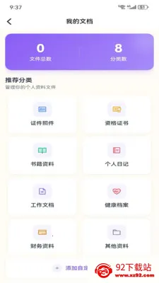 Metoome(��������APP)v1.0 �ֻ����ͼ