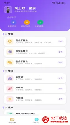 Metoome(��������APP)v1.0 �ֻ����ͼ