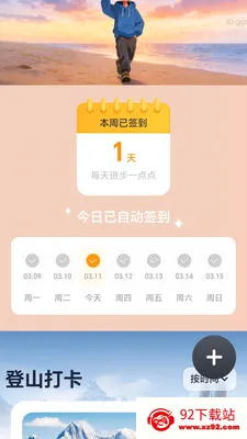 ��·׬��(�˶���׬Ǯ)v2.0.1 ��׿���ͼ