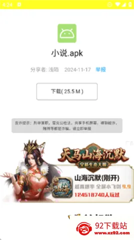 西部落软件库 第4张图