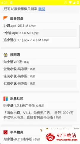西部落软件库 第2张图