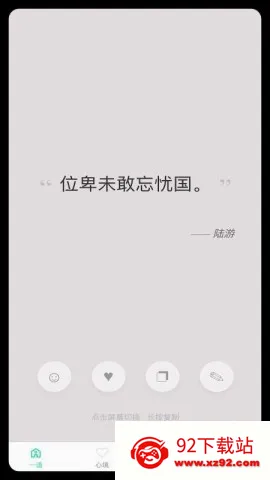 极简一语安卓版手机版 极简一语安卓版手机版