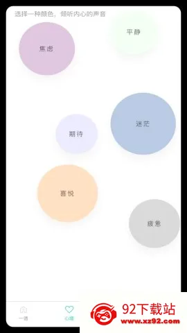 极简一语安卓版手机版 极简一语安卓版手机版