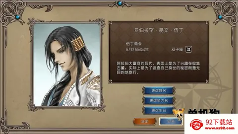 大航海时代2 第6张图