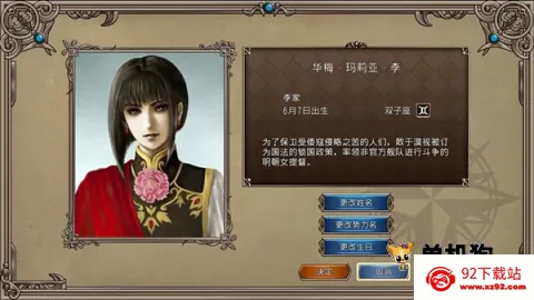 大航海时代2 汉化版(航海冒险游戏) 大航海时代2 汉化版(航海冒险游戏)