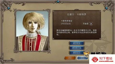 大航海时代2 第1张图