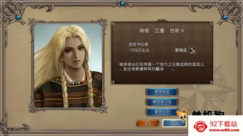 大航海时代2 第7张图