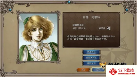 大航海时代2 第2张图