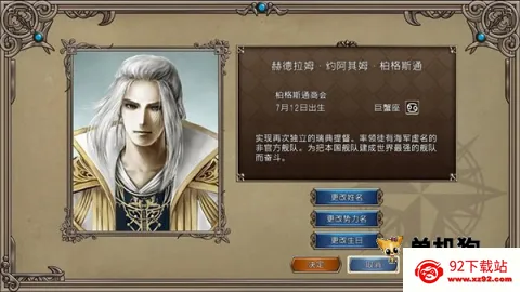 大航海时代2 第3张图