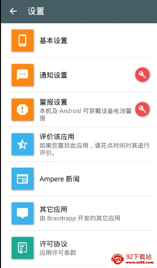 Ampere Pro����2026���°汾v4.35.11 �ֻ����ͼ