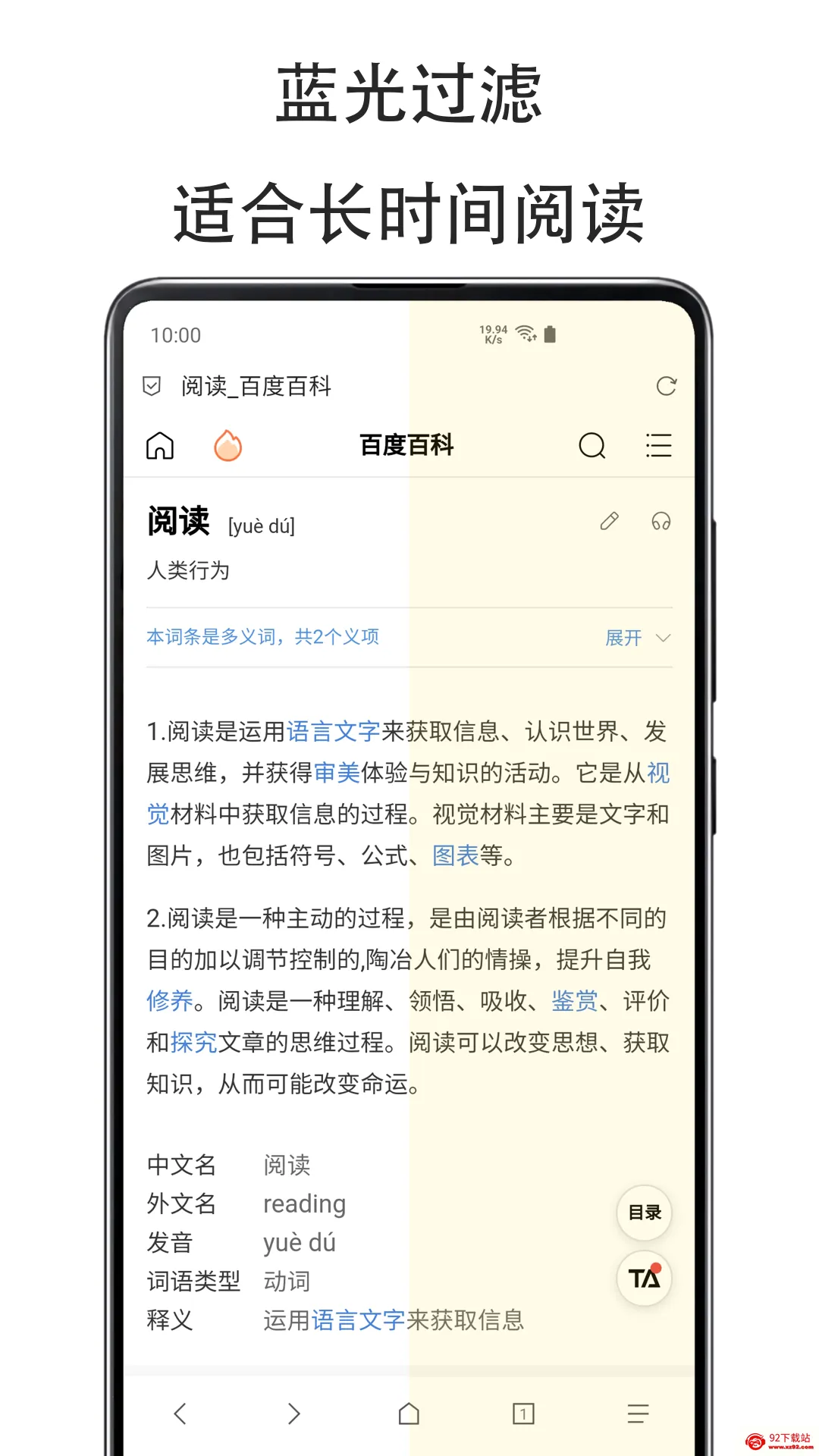 ���ƻ���Cloud Eye Care(���۹���)v2.5.0801 �ֻ����ͼ
