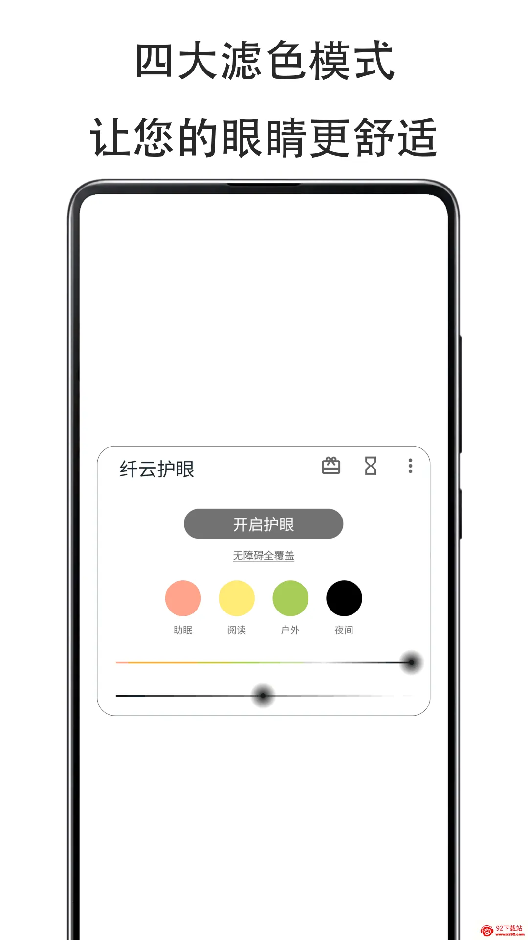 ���ƻ���Cloud Eye Care(���۹���)v2.5.0801 �ֻ����ͼ