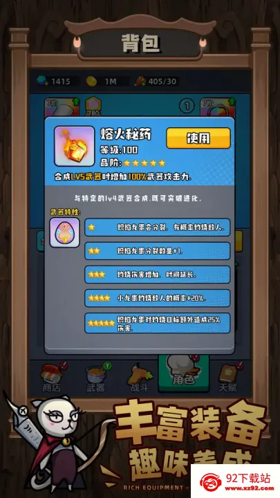 ��ʯӢ�۰�׿���ֻ���v1.0.2 ��Ѱ��ͼ