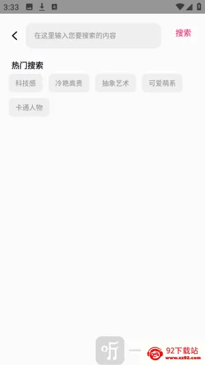 屏有趣2026官方最新版本 屏有趣2026官方最新版本