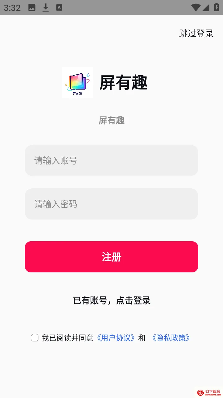 ����Ȥ2026�ٷ����°汾v1.0.0 ��׿���ͼ