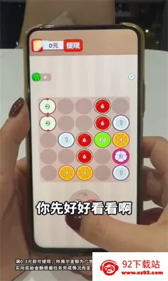 �������Ű�׿���ֻ���v1.0.1 ��Ѱ��ͼ