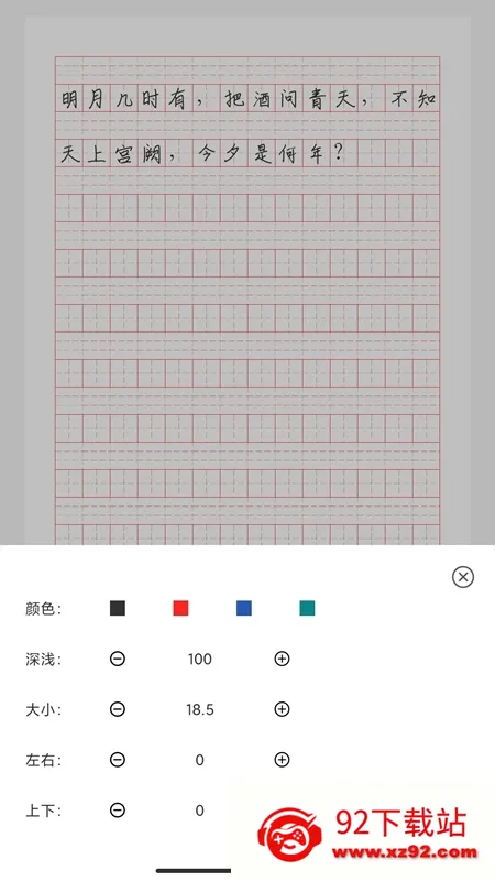 è������2026���°汾v2.1.1 ��׿���ͼ