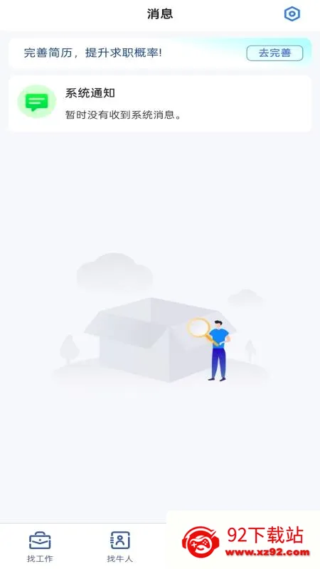 ĴֱָƸ(��Ч��ְ��Ƹ)v1.0.6 �ٷ������ͼ