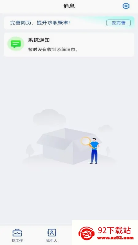 拇指直聘(高效求职招聘) 拇指直聘(高效求职招聘)