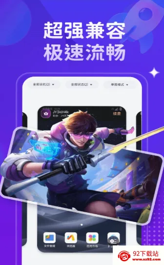 �ǻ����ֻ���׿���ֻ���V1.4.2 ��׿���ͼ