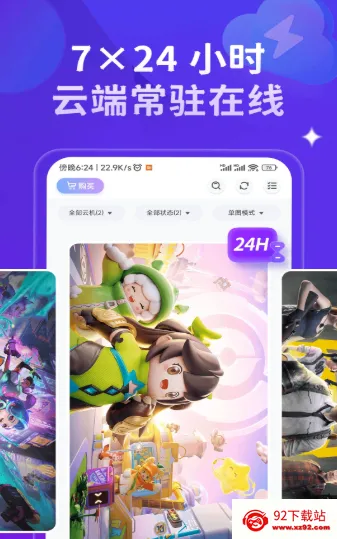 星环云手机安卓版手机版 星环云手机安卓版手机版