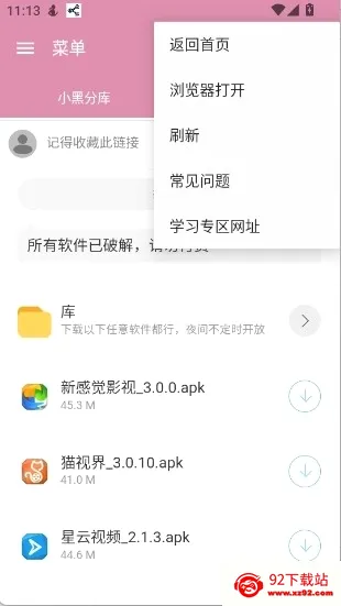 С�ڷֿ�12026�ٷ����°汾v6.0 ��׿���ͼ